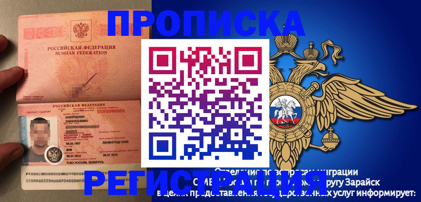 временная прописка в Конаково