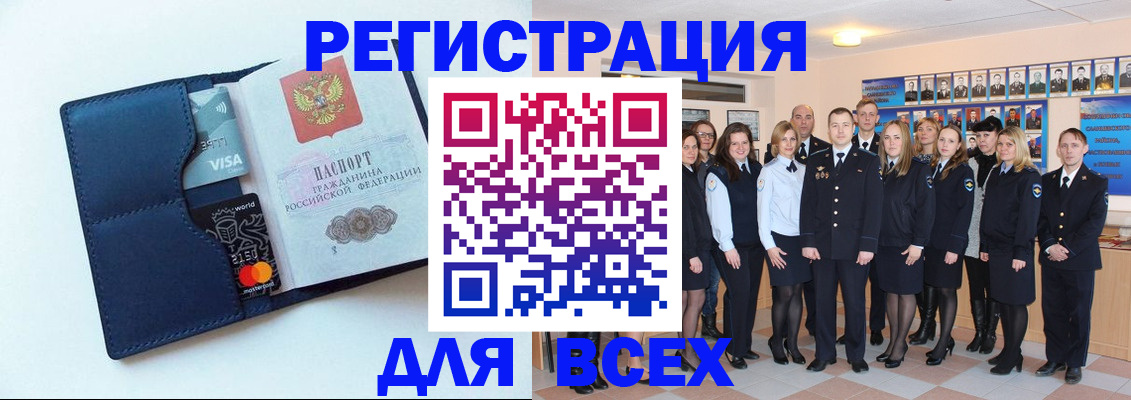 временная регистрация законно в Конаково