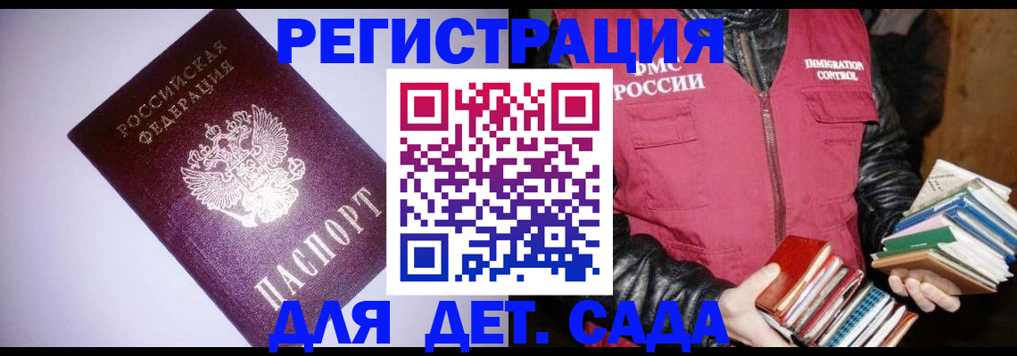временная регистрация надежно в Конаково