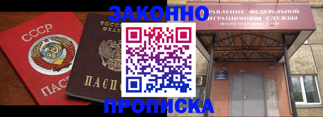 временная регистрация законно в Конаково